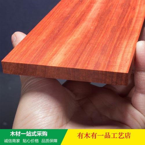 非洲红花梨薄板薄片原木料实木木料diy盒子规格条子方块板材木材